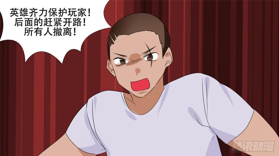末日边境·王者荣耀篇二十四话 苦战
