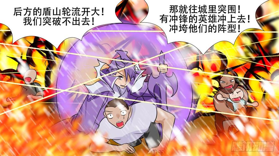 末日边境·王者荣耀篇二十四话 苦战