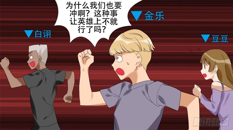 末日边境·王者荣耀篇二十四话 苦战