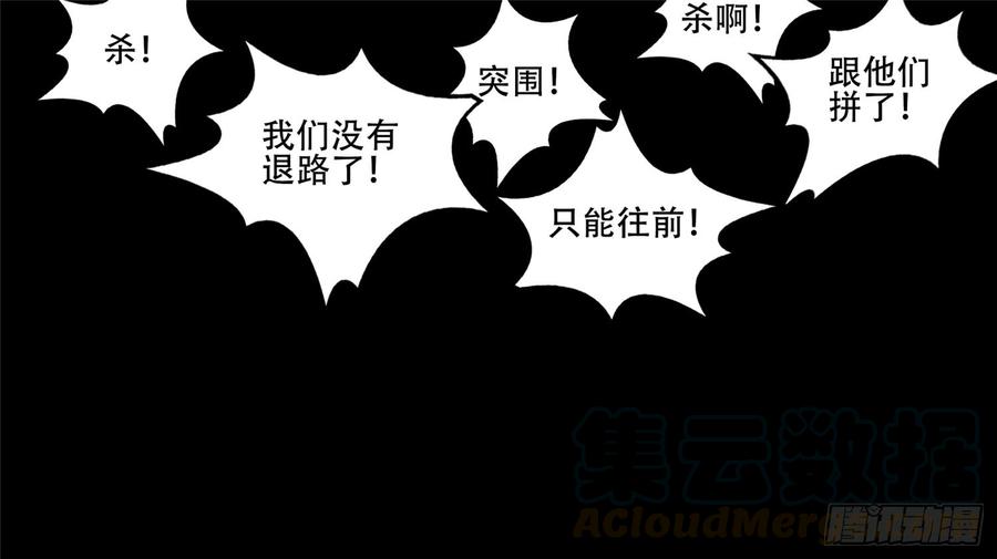 末日边境·王者荣耀篇二十四话 苦战
