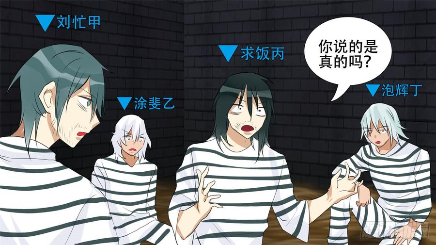 末日边境·王者荣耀篇二十四话 苦战