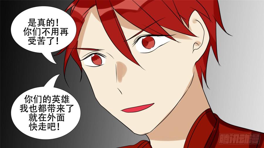 末日边境·王者荣耀篇二十四话 苦战