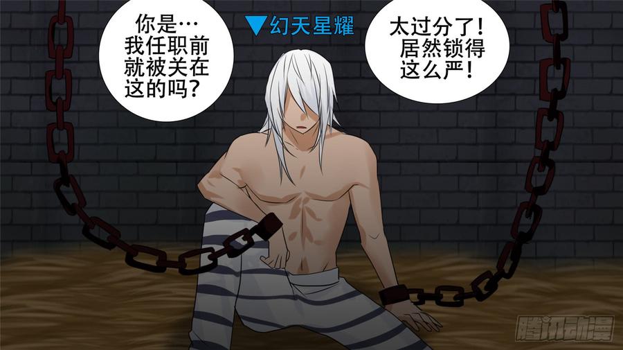末日边境·王者荣耀篇二十四话 苦战