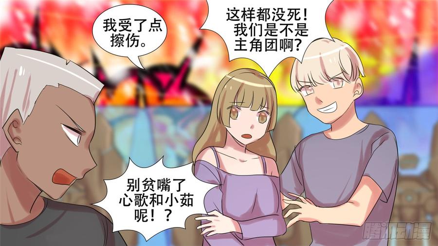 末日边境·王者荣耀篇二十四话 苦战