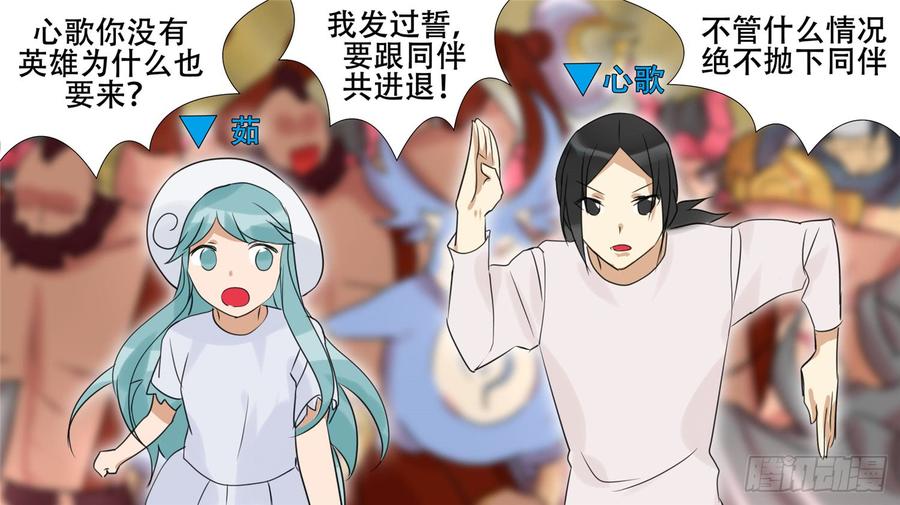 末日边境·王者荣耀篇二十四话 苦战