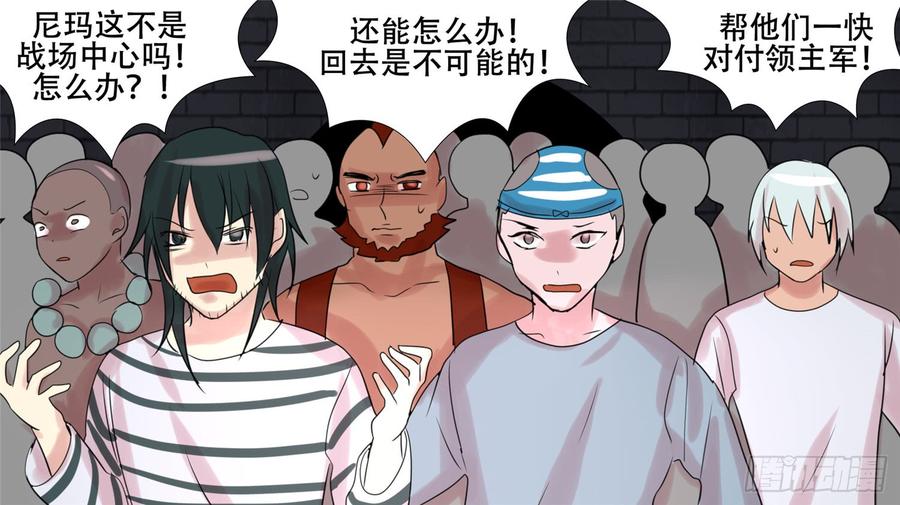 末日边境·王者荣耀篇二十四话 苦战