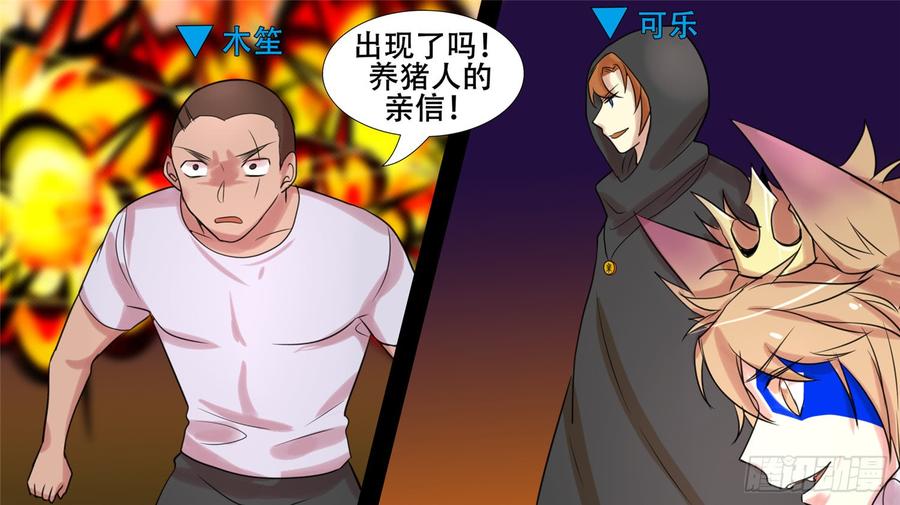 末日边境·王者荣耀篇二十四话 苦战