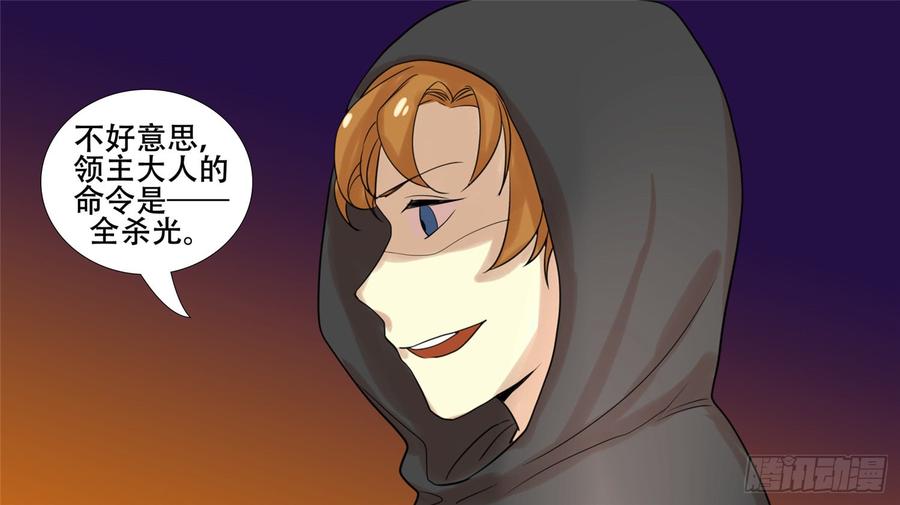 末日边境·王者荣耀篇二十四话 苦战