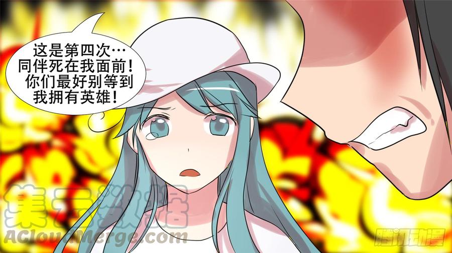 末日边境·王者荣耀篇二十四话 苦战