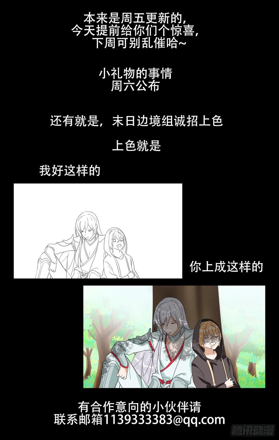末日边境·王者荣耀篇二十四话 苦战