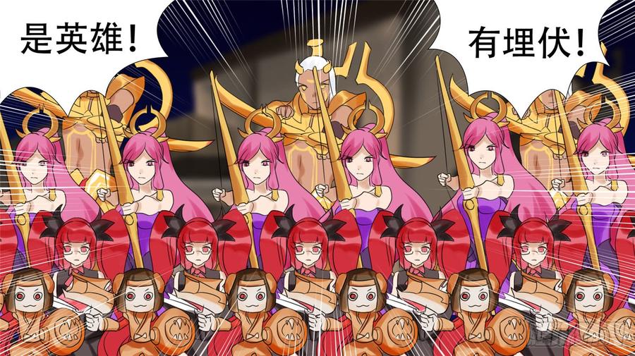 末日边境·王者荣耀篇二十四话 苦战