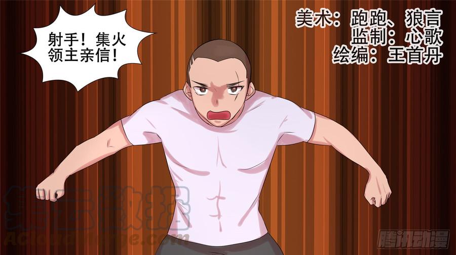 末日边境·王者荣耀篇二十五话 逃生