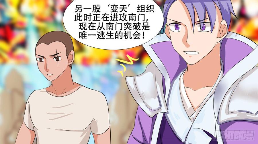 末日边境·王者荣耀篇二十五话 逃生