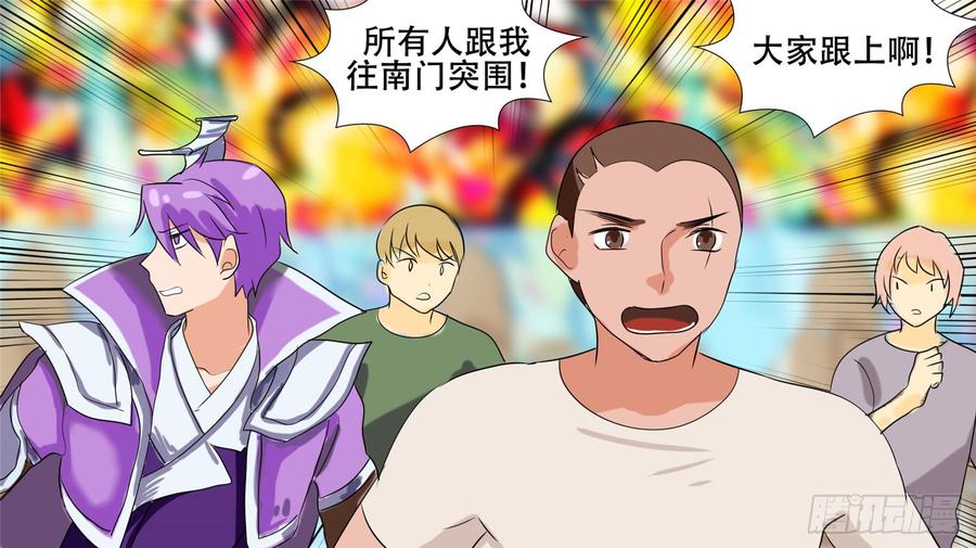 末日边境·王者荣耀篇二十五话 逃生