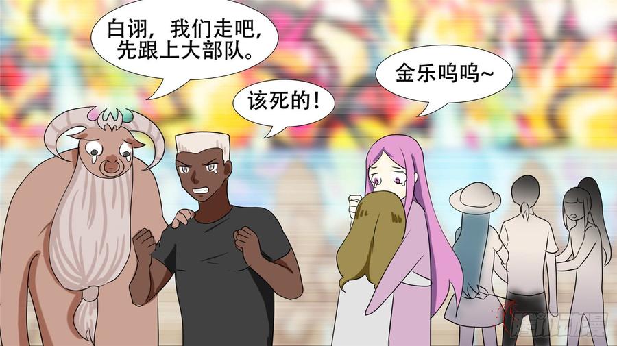 末日边境·王者荣耀篇二十五话 逃生