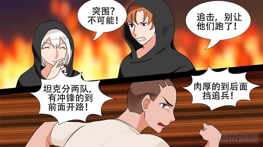末日边境·王者荣耀篇二十五话 逃生