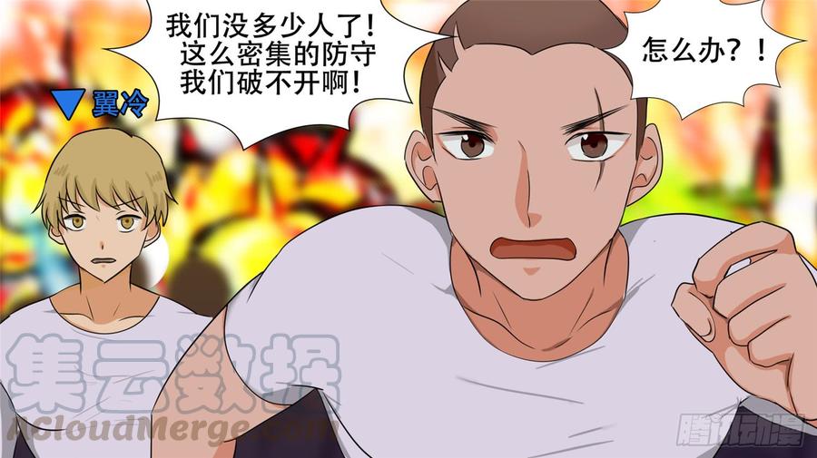 末日边境·王者荣耀篇二十五话 逃生