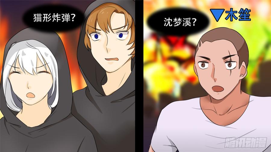 末日边境·王者荣耀篇二十五话 逃生