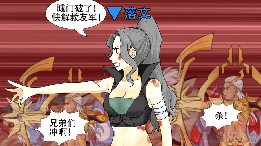 末日边境·王者荣耀篇二十五话 逃生