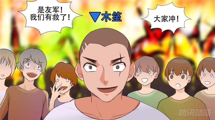 末日边境·王者荣耀篇二十五话 逃生