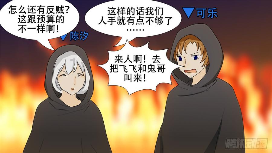 末日边境·王者荣耀篇二十五话 逃生