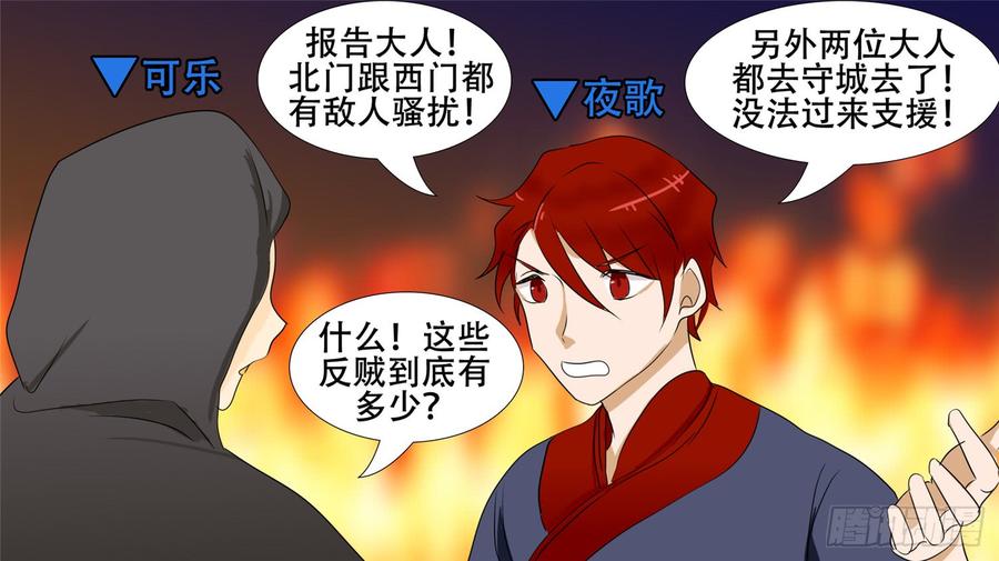 末日边境·王者荣耀篇二十五话 逃生