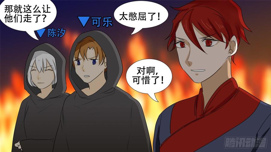 末日边境·王者荣耀篇二十五话 逃生
