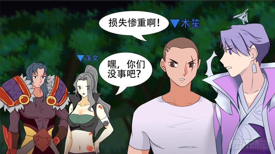 末日边境·王者荣耀篇二十五话 逃生