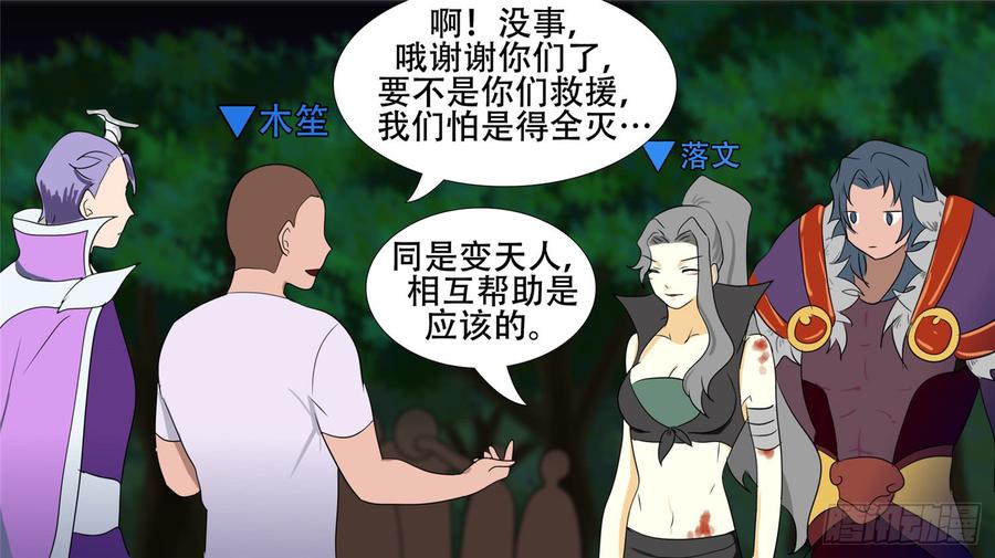 末日边境·王者荣耀篇二十五话 逃生
