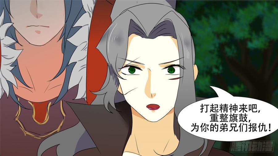 末日边境·王者荣耀篇二十五话 逃生