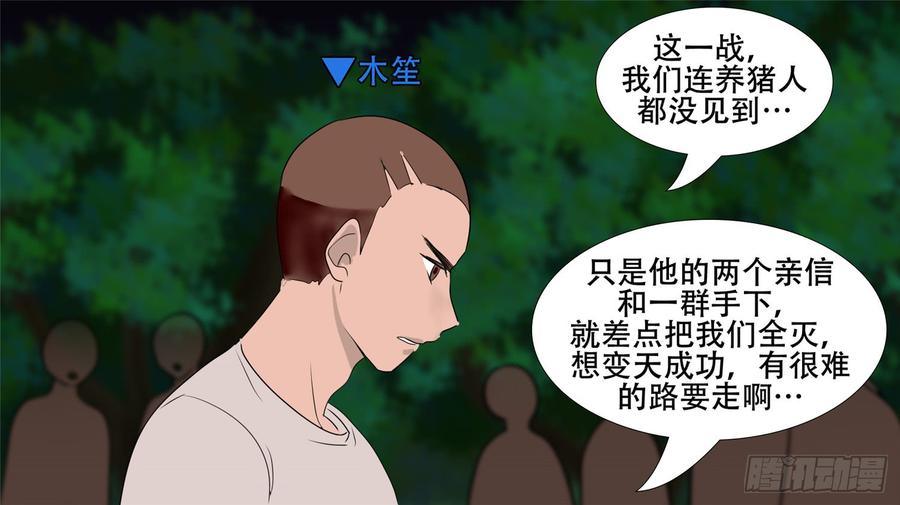 末日边境·王者荣耀篇二十五话 逃生
