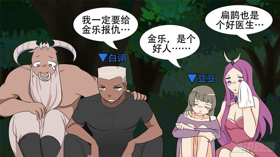 末日边境·王者荣耀篇二十五话 逃生