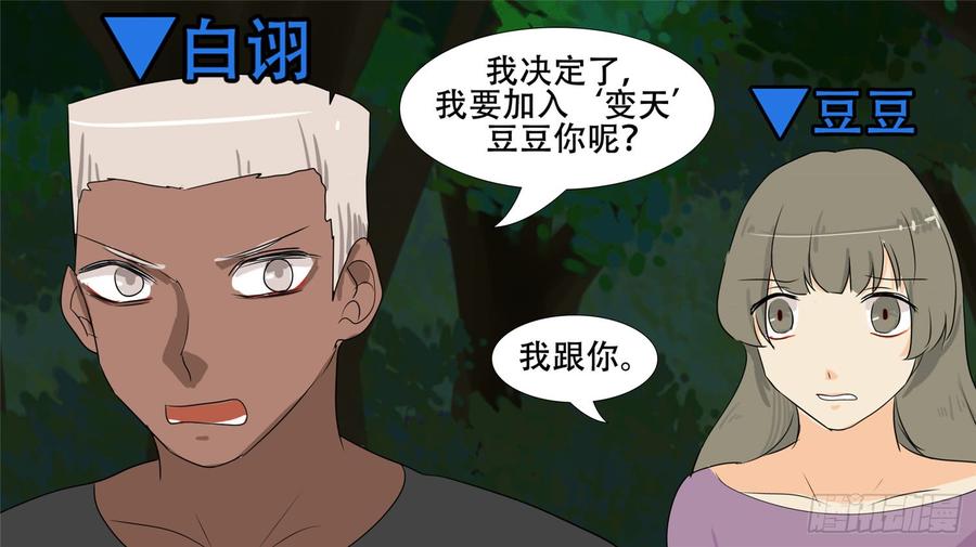 末日边境·王者荣耀篇二十五话 逃生