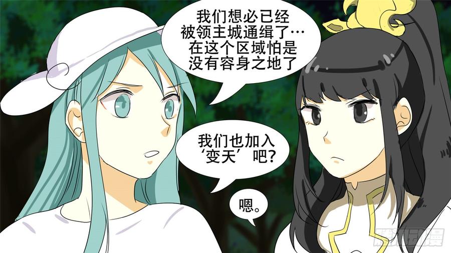 末日边境·王者荣耀篇二十五话 逃生