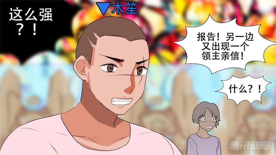 末日边境·王者荣耀篇二十五话 逃生