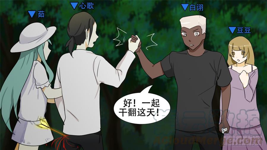 末日边境·王者荣耀篇二十五话 逃生