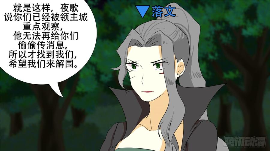 末日边境·王者荣耀篇二十五话 逃生