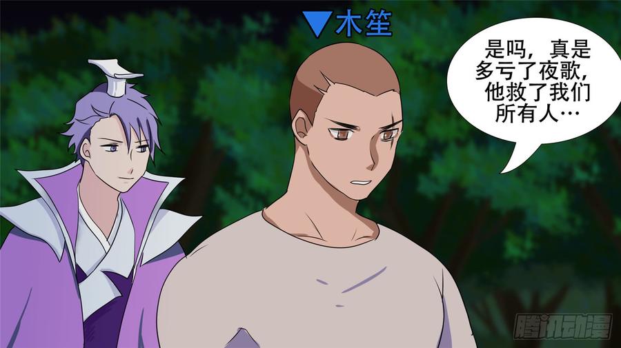 末日边境·王者荣耀篇二十五话 逃生