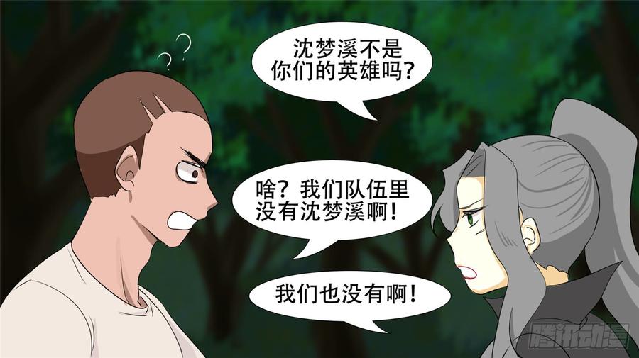 末日边境·王者荣耀篇二十五话 逃生