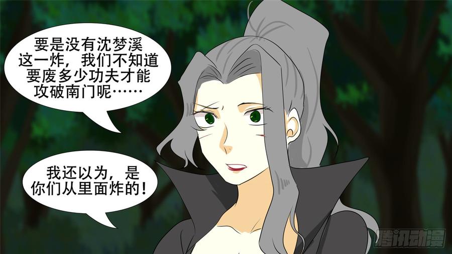 末日边境·王者荣耀篇二十五话 逃生