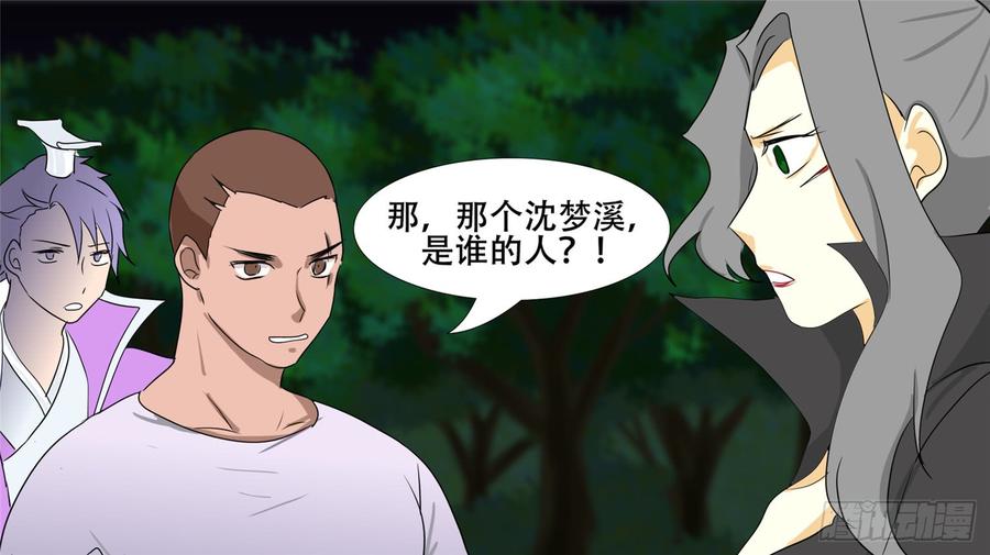 末日边境·王者荣耀篇二十五话 逃生