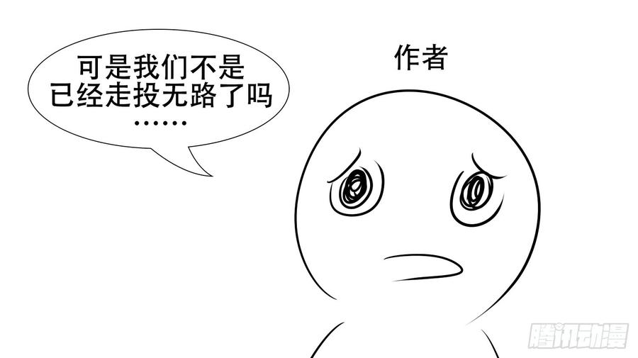 末日边境·王者荣耀篇二十五话 逃生
