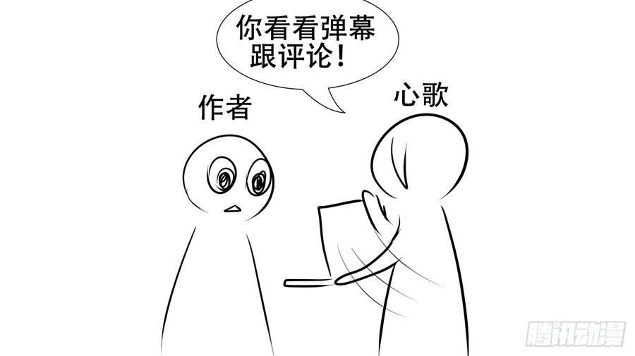 末日边境·王者荣耀篇二十五话 逃生
