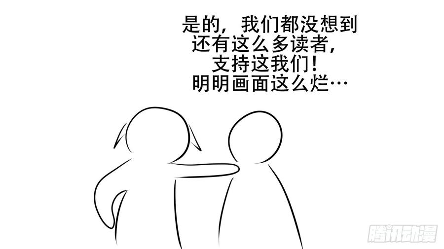 末日边境·王者荣耀篇二十五话 逃生