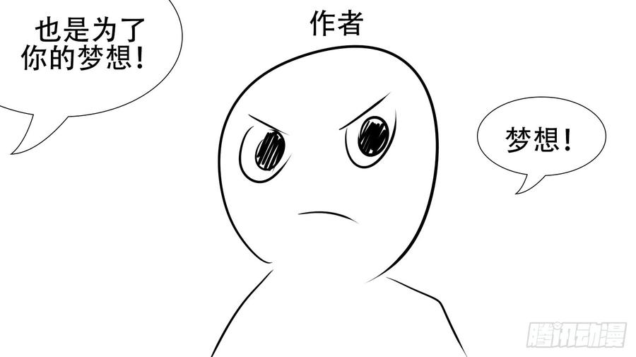末日边境·王者荣耀篇二十五话 逃生