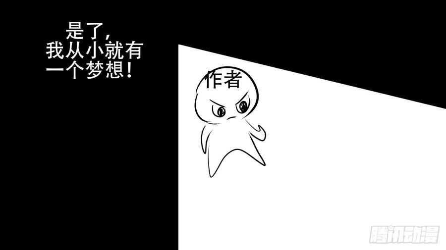 末日边境·王者荣耀篇二十五话 逃生