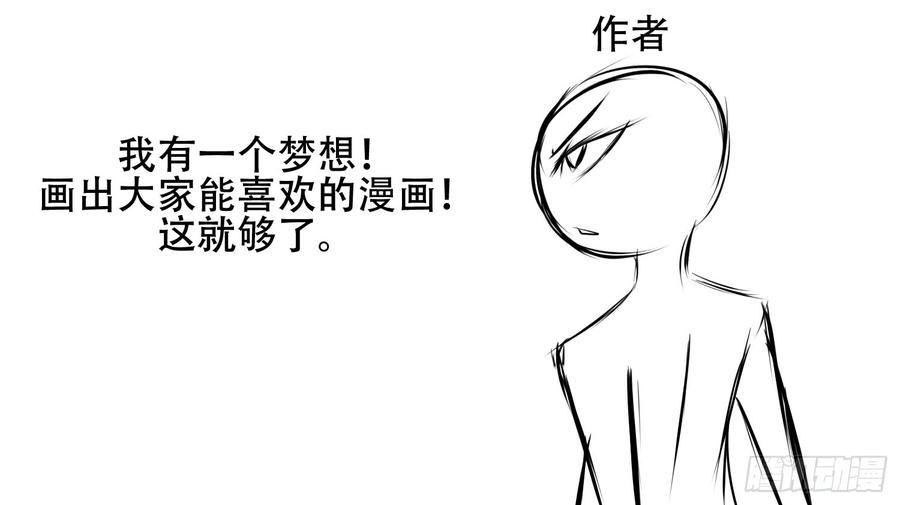 末日边境·王者荣耀篇二十五话 逃生