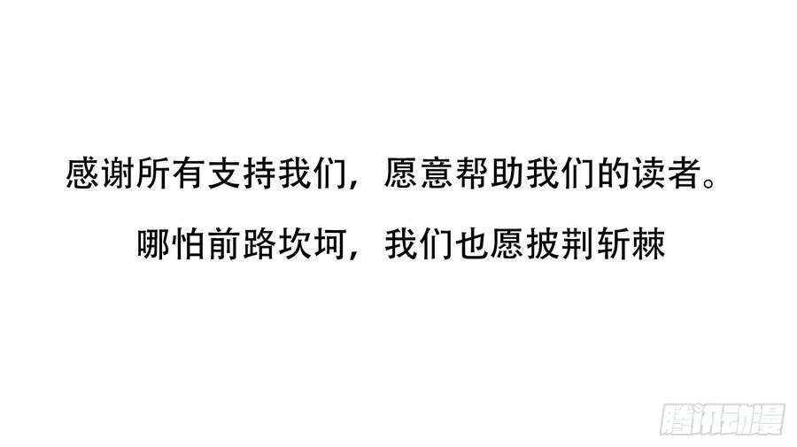 末日边境·王者荣耀篇二十五话 逃生