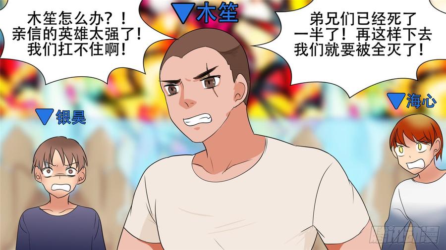 末日边境·王者荣耀篇二十五话 逃生