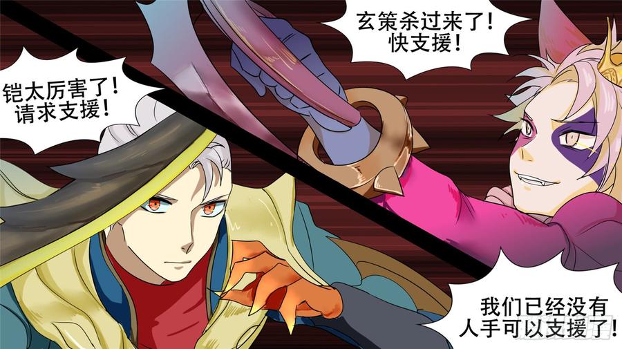 末日边境·王者荣耀篇二十五话 逃生
